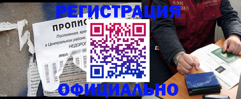 временная регистрация адрес в Оленегорске
