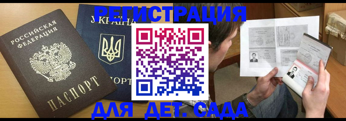 прописка для кредита в Оленегорске
